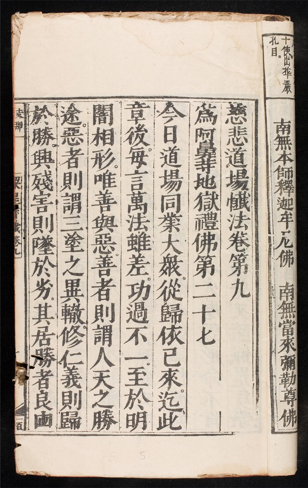 _梁皇寳懺__