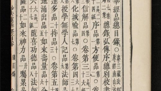 1385 妙法蓮華經 0316134911 1.jpg