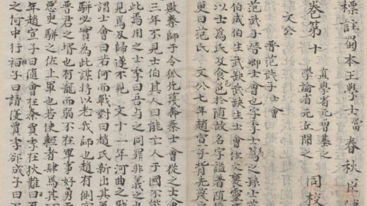 1385 标注蜀本王学士当春秋臣传三十卷 0222145418 1.jpg