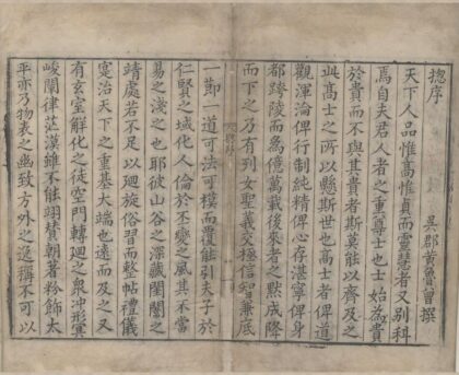 1386 汉唐三传（存一种） 0222145420 1.jpg