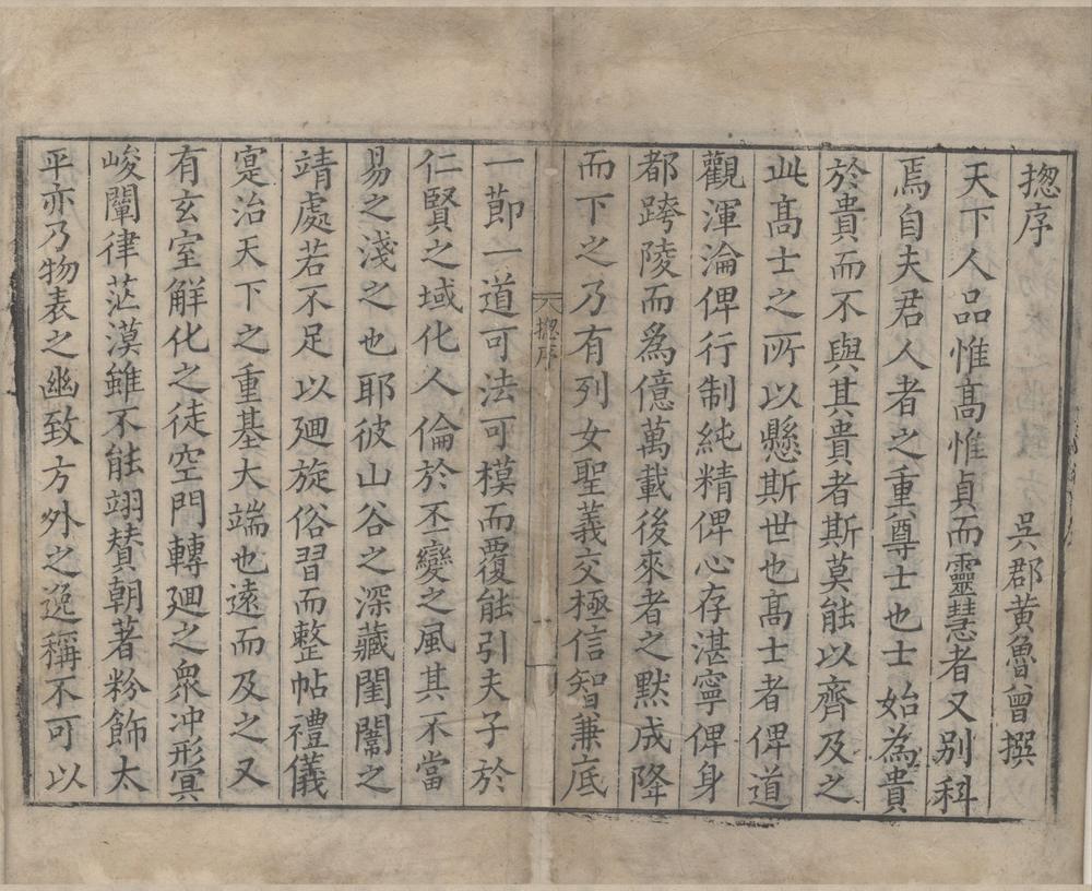 _汉唐三传（存一种）__