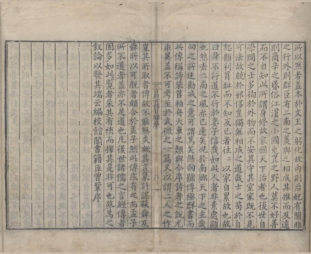 _汉唐三传（存一种）__