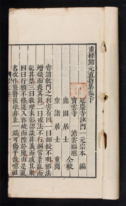 1387 直指歸元 0316134918 1.jpg