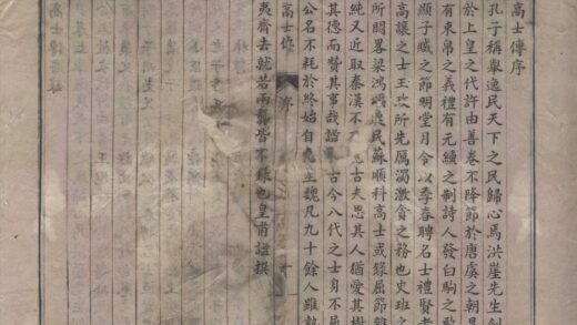 1387 高士传三卷 0222145423 1.jpg