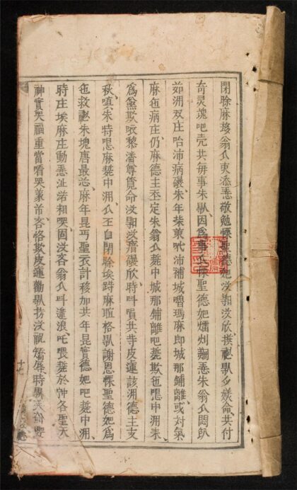 1388 聖母方名 0316134922 1.jpg