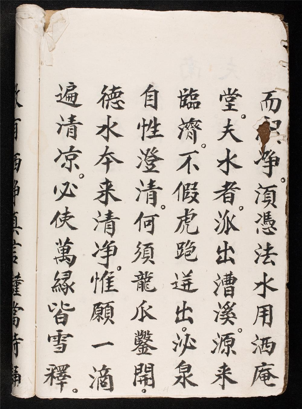 _供尊師科__