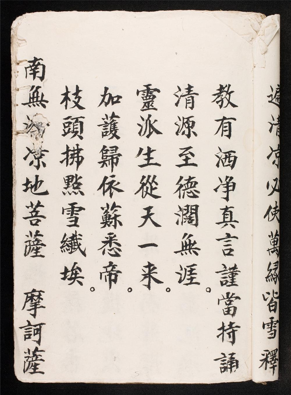 _供尊師科__