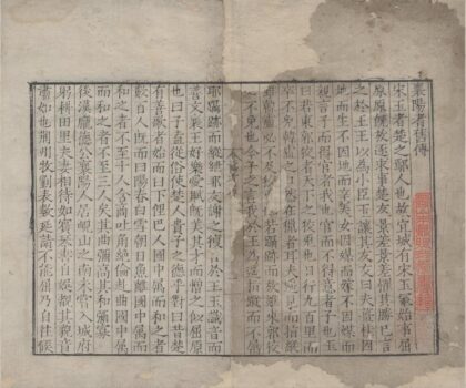 1389 襄阳耆旧传一卷 0222145428 1.jpg
