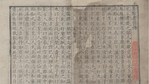 1389 襄阳耆旧传一卷 0222145428 1.jpg