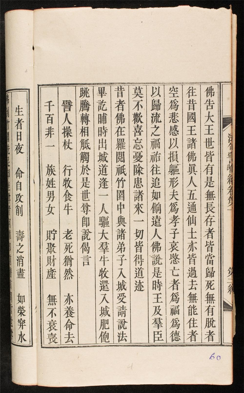 _法句譬喻經__