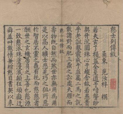 1392 憨士列传不分卷 0222145437 1.jpg