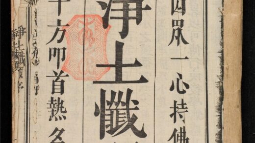1392 淨土懺願 0316134933 1.jpg