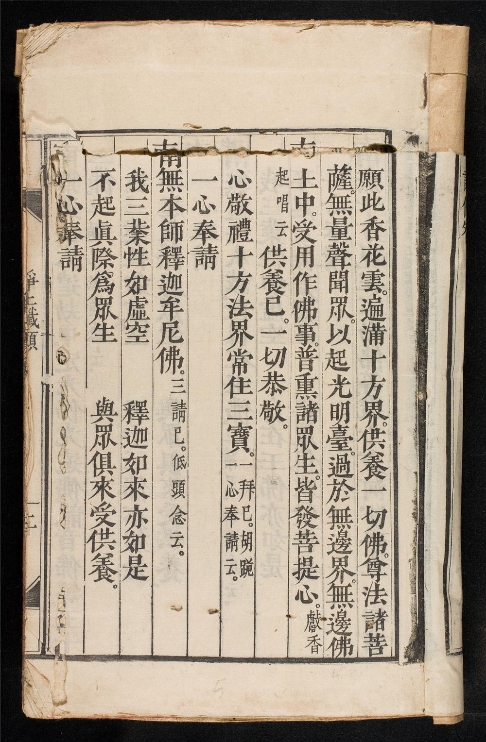 _淨土懺願__