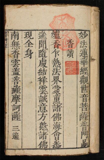 1393 普門經 0316134936 1.jpg