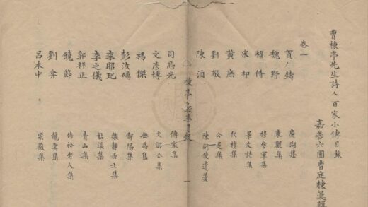 1393 曹楝亭先生汇集二卷 0222145440 1.jpg