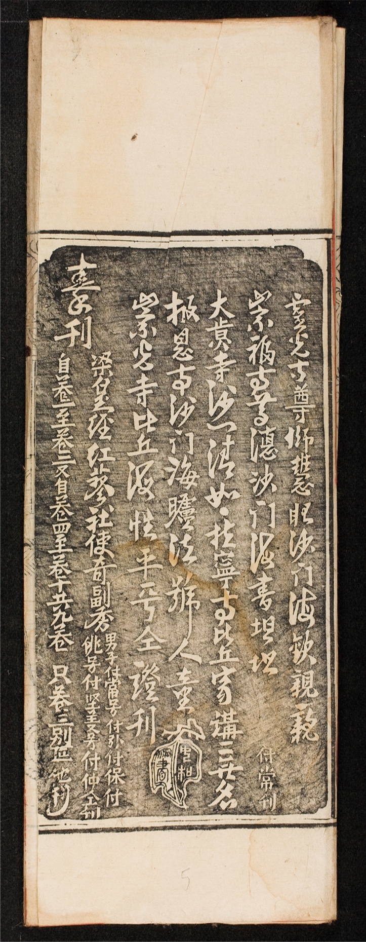 _梁皇寳懺__