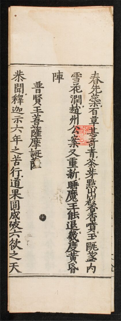 1395 梁皇寳懺 0316134942 1.jpg