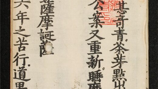 1395 梁皇寳懺 0316134942 1.jpg