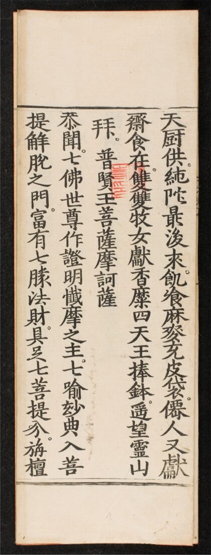 1396 梁皇寳懺 0316134944 1.jpg