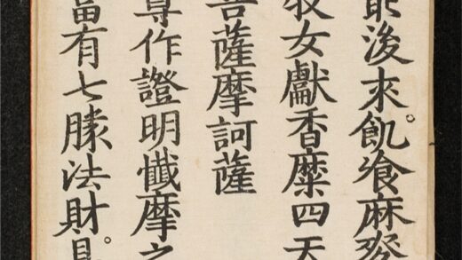 1396 梁皇寳懺 0316134944 1.jpg
