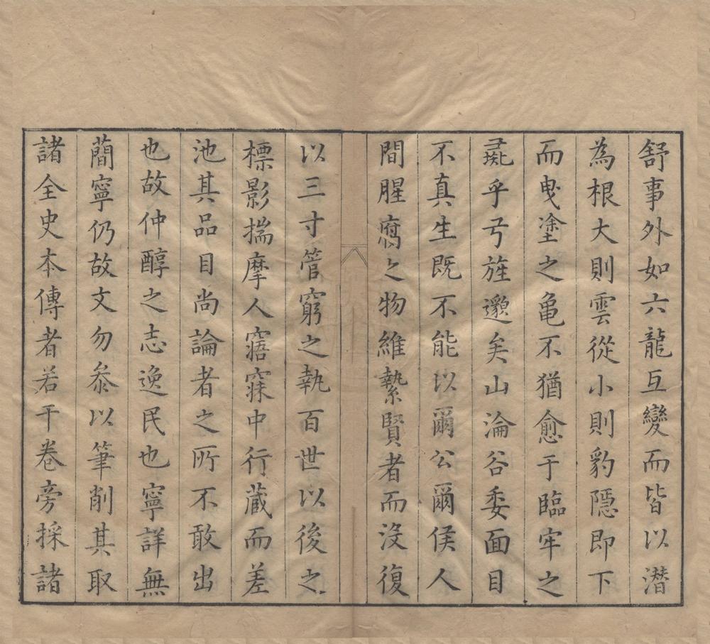 _逸民史二十二卷__
