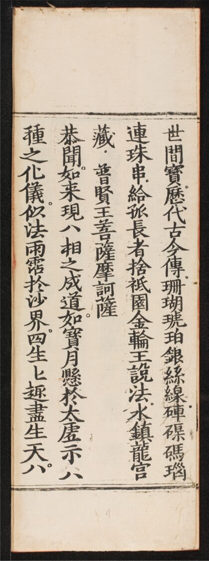 1397 梁皇寳懺 0316134947 1.jpg