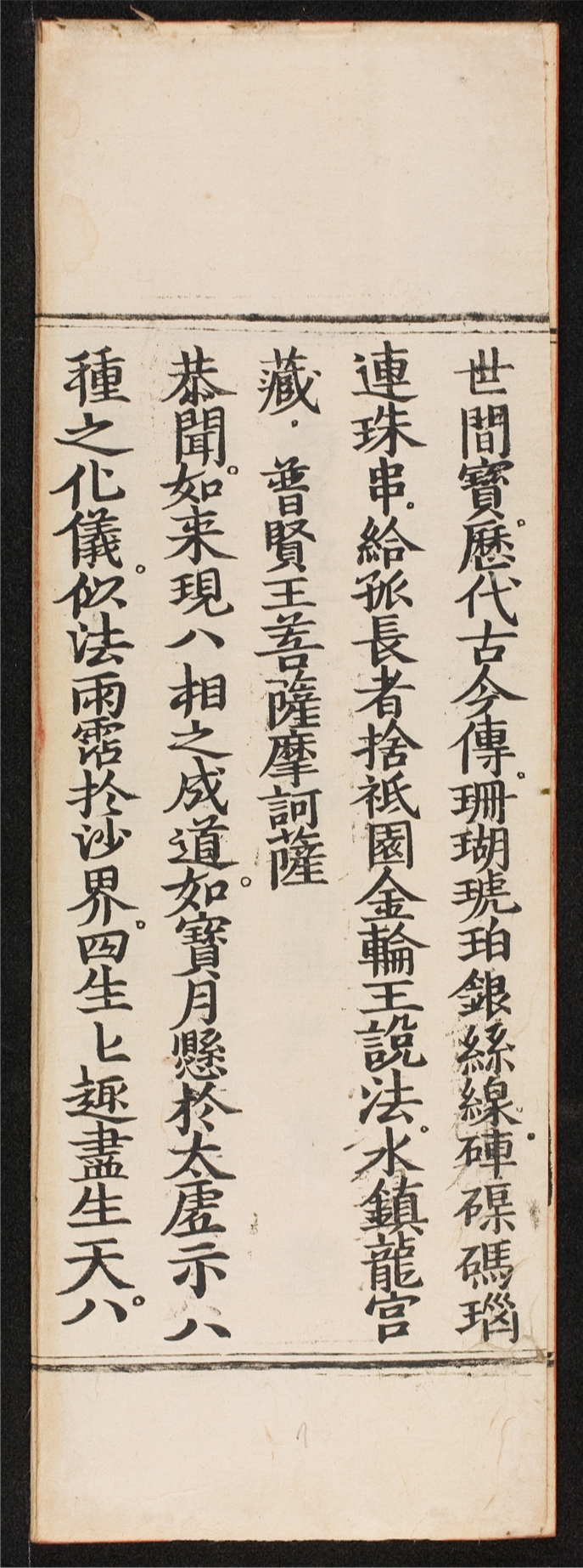_梁皇寳懺__