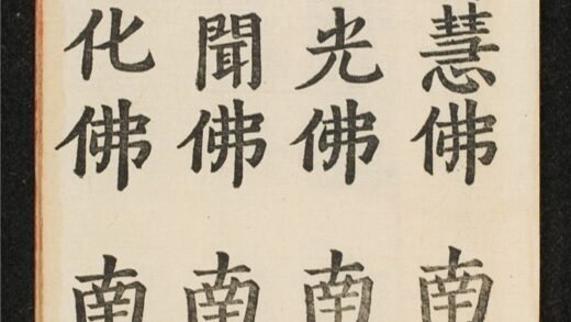1398 梁皇寳懺 0316134949 1.jpg
