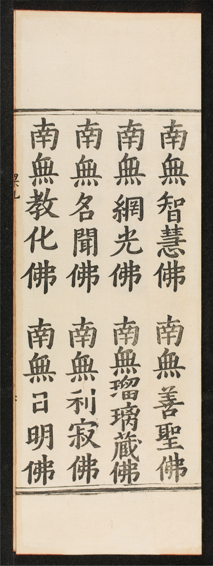 _梁皇寳懺__