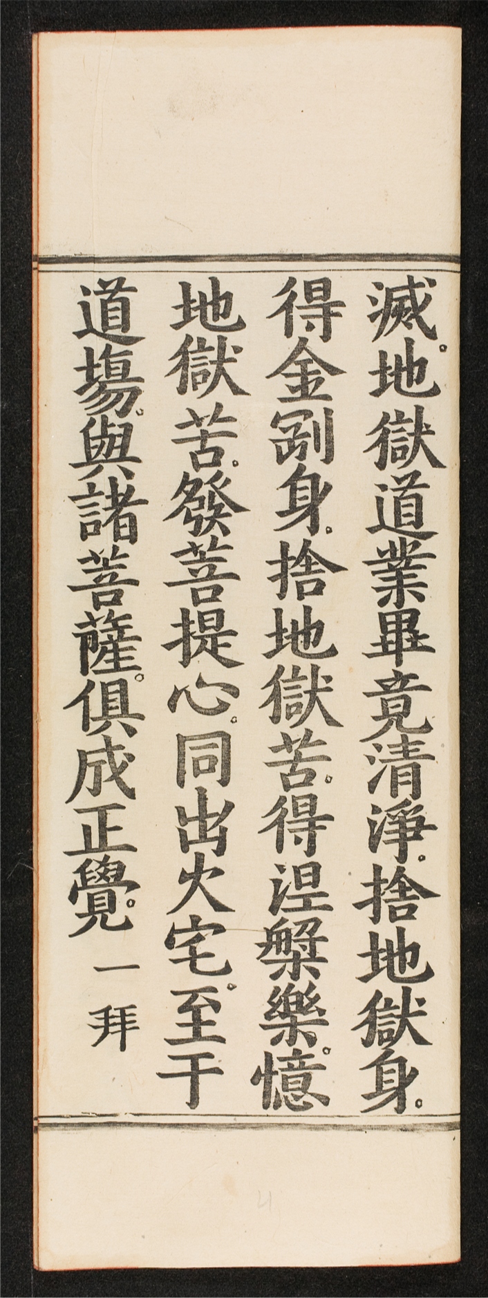 _梁皇寳懺__
