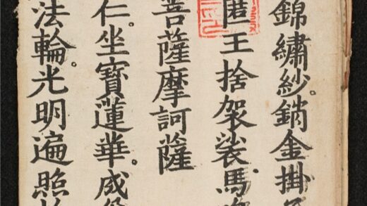 1399 梁皇寳懺 0316134951 1.jpg