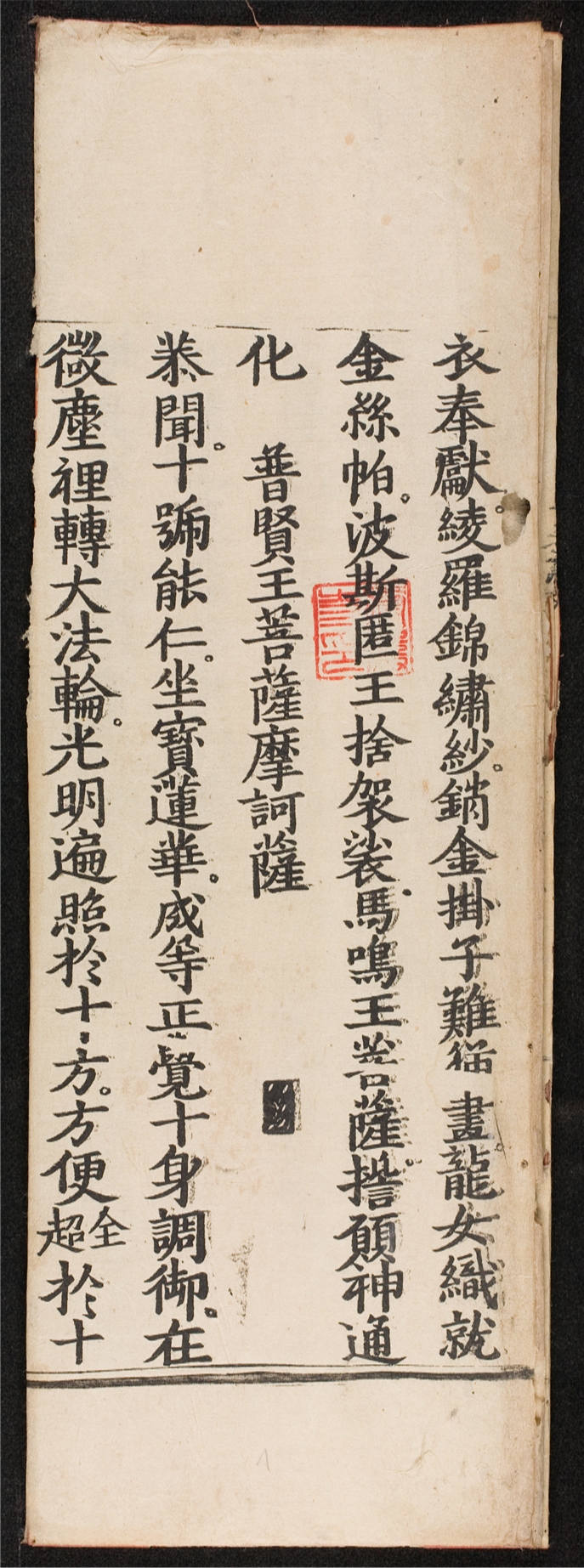 _梁皇寳懺__