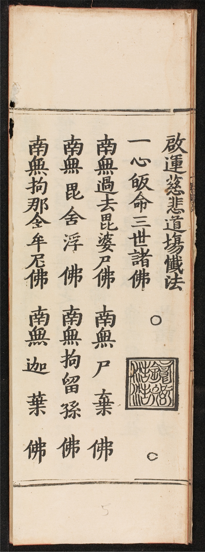 _梁皇寳懺__