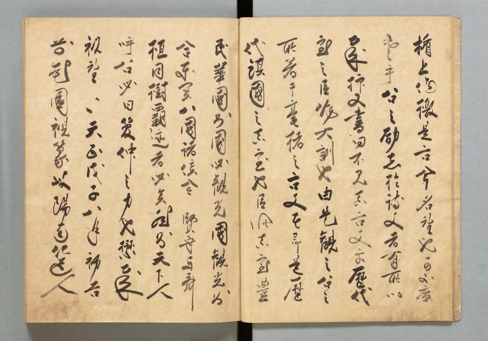 _古文真宝后集抄__