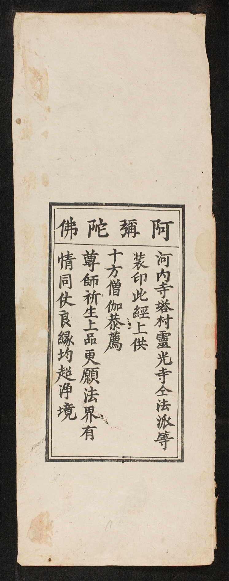 _地藏菩蕯本願經__