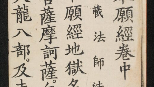 1401 地藏菩蕯本願經 0316134955 1.jpg
