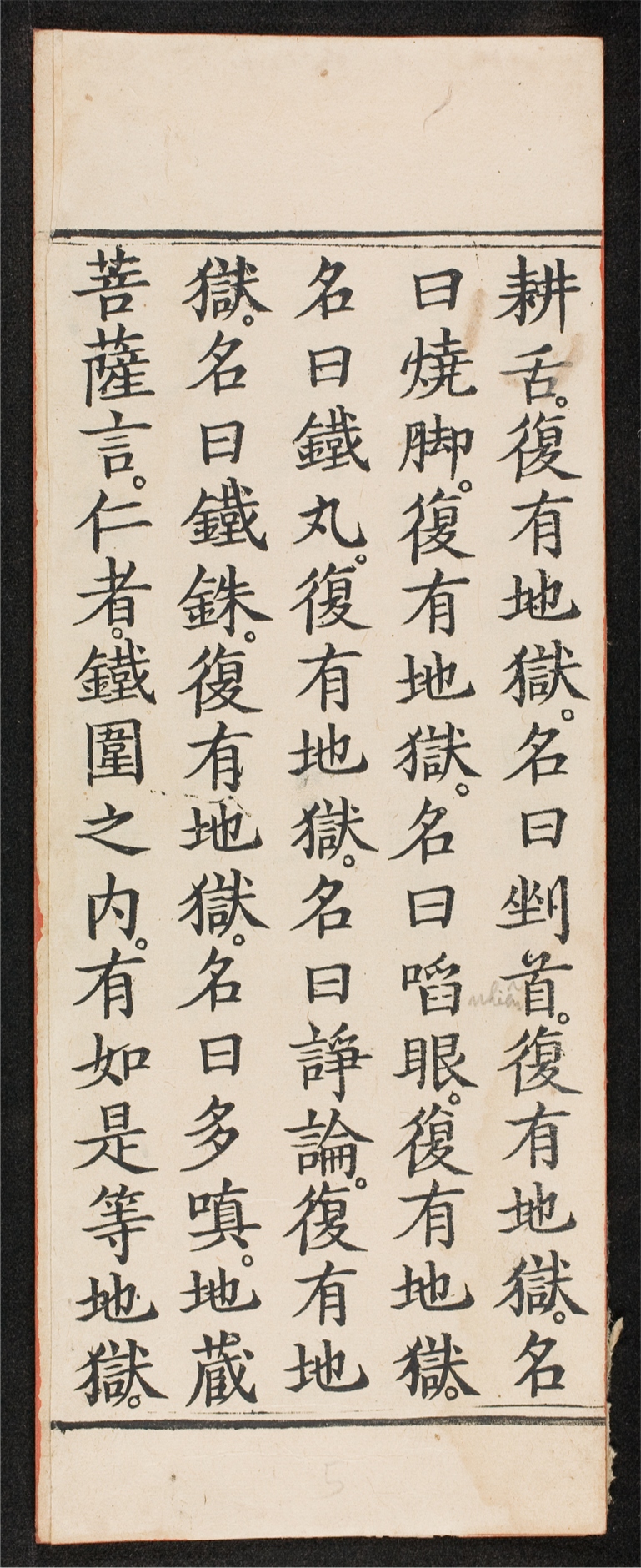 _地藏菩蕯本願經__