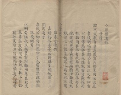 1402 今献备遗四十二卷 0222145508 1.jpg