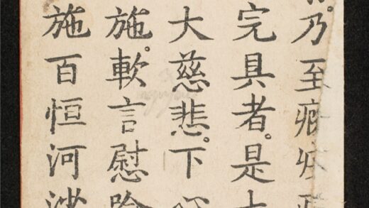 1402 地藏菩蕯本願經 0316134957 1.jpg