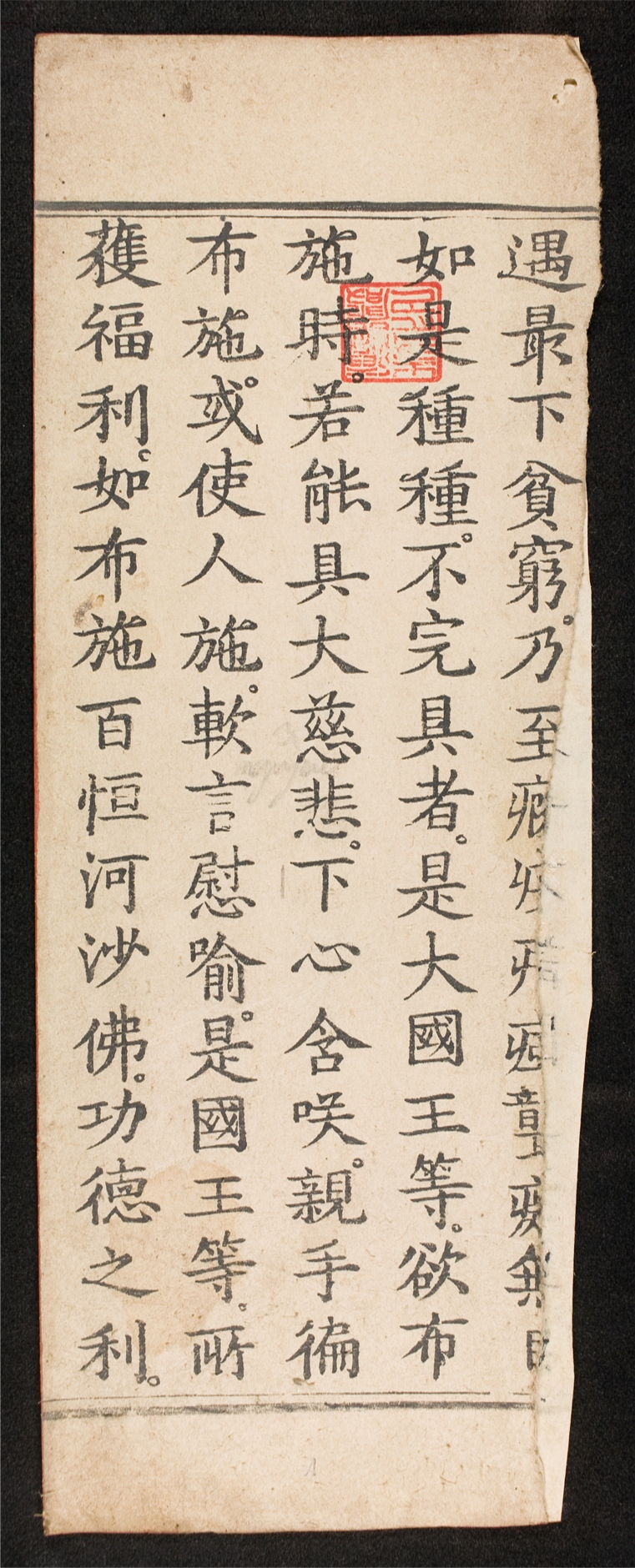 _地藏菩蕯本願經__