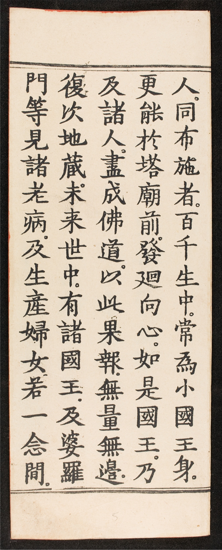_地藏菩蕯本願經__