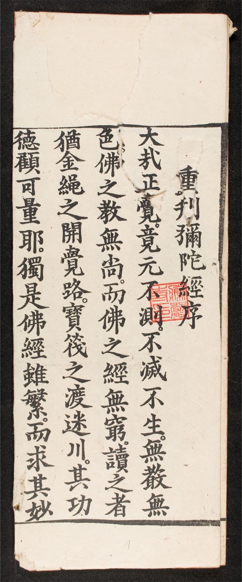 _彌陀經__