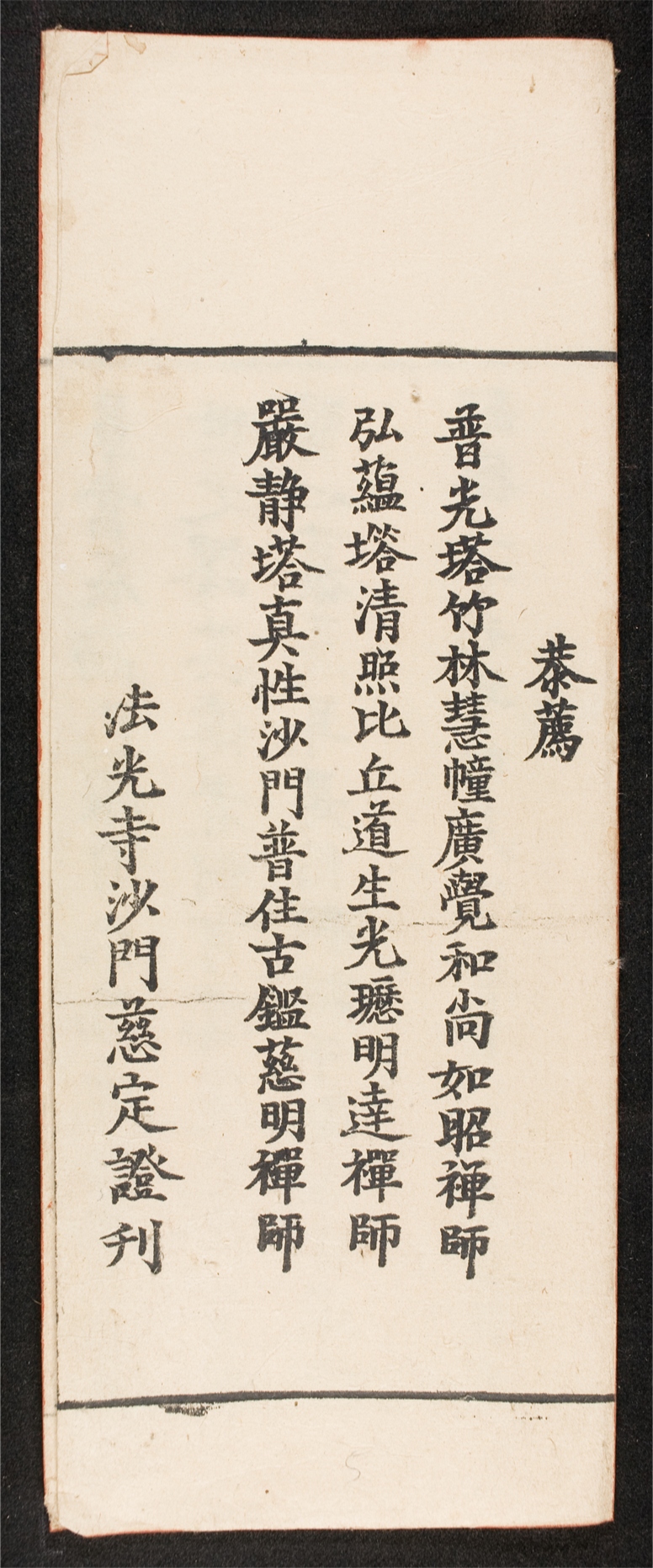 _彌陀經__