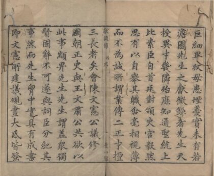 1403 焦太史编辑国朝献征录一百二十卷 0223101926 1.jpg