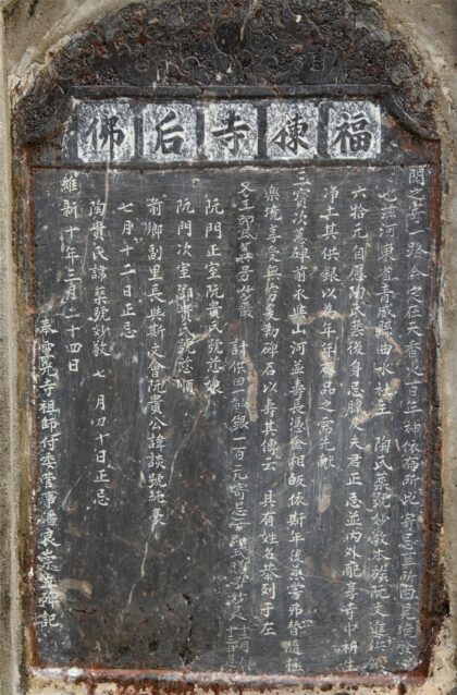 1410 福棟寺后佛 0316135134 1.jpg