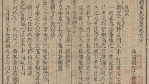 1414 续吴先贤讃十五卷 0222145643 1.jpg