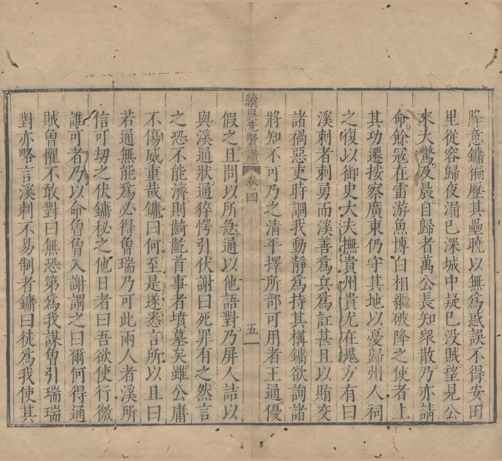 _续吴先贤讃十五卷__