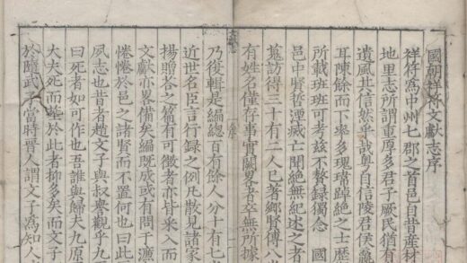 1416 国朝祥符文献志十七卷 0222145647 1.jpg