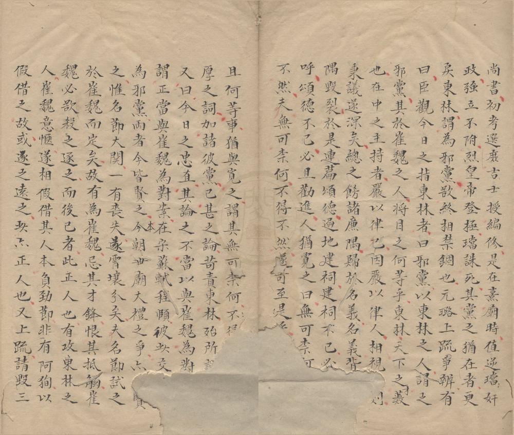 _天问阁明季杂稿三卷附录一卷__