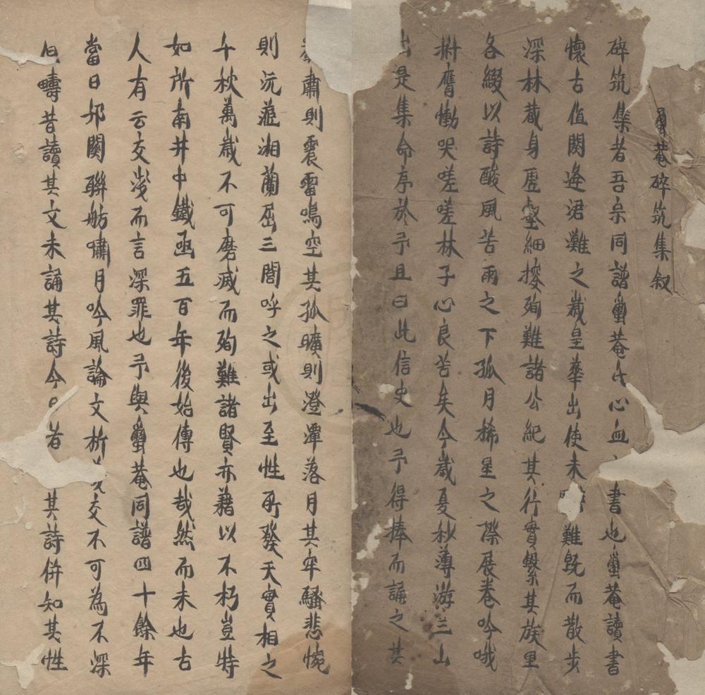 _蠒庵碎筑集四卷__